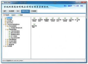 勤哲Excel服务器实现智能项目预算管理系统 软件外包服务的优化解决方案