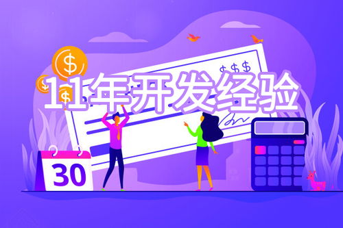 山西微信订阅号开发外包 专业软件外包服务助力企业高效运营