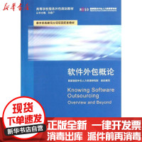 清华大学出版社教材体系与软件外包服务